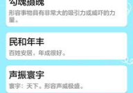 成语大全app下载免费,轻松掌握成语智慧