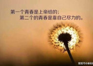 2021最精辟最火句子,感悟人生，启迪心灵