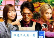 好看的爆笑喜剧日本电视剧,盘点日本十大爆笑喜剧电视剧，欢乐无限