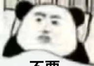 搞笑表情包熊猫头,趣味横生的聊天利器，轻松幽默的社交神器