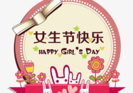 女神节,绽放独特魅力——女神节特别篇”