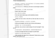 中秋节英语作文,传统与现代交融的英语作文解析